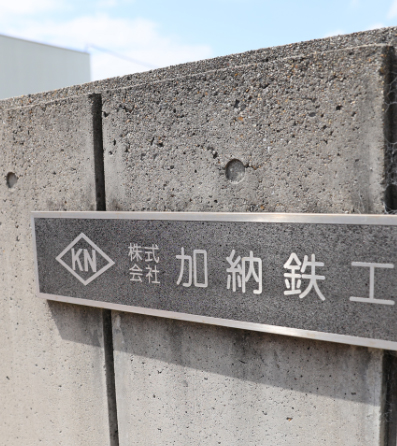 会社概要